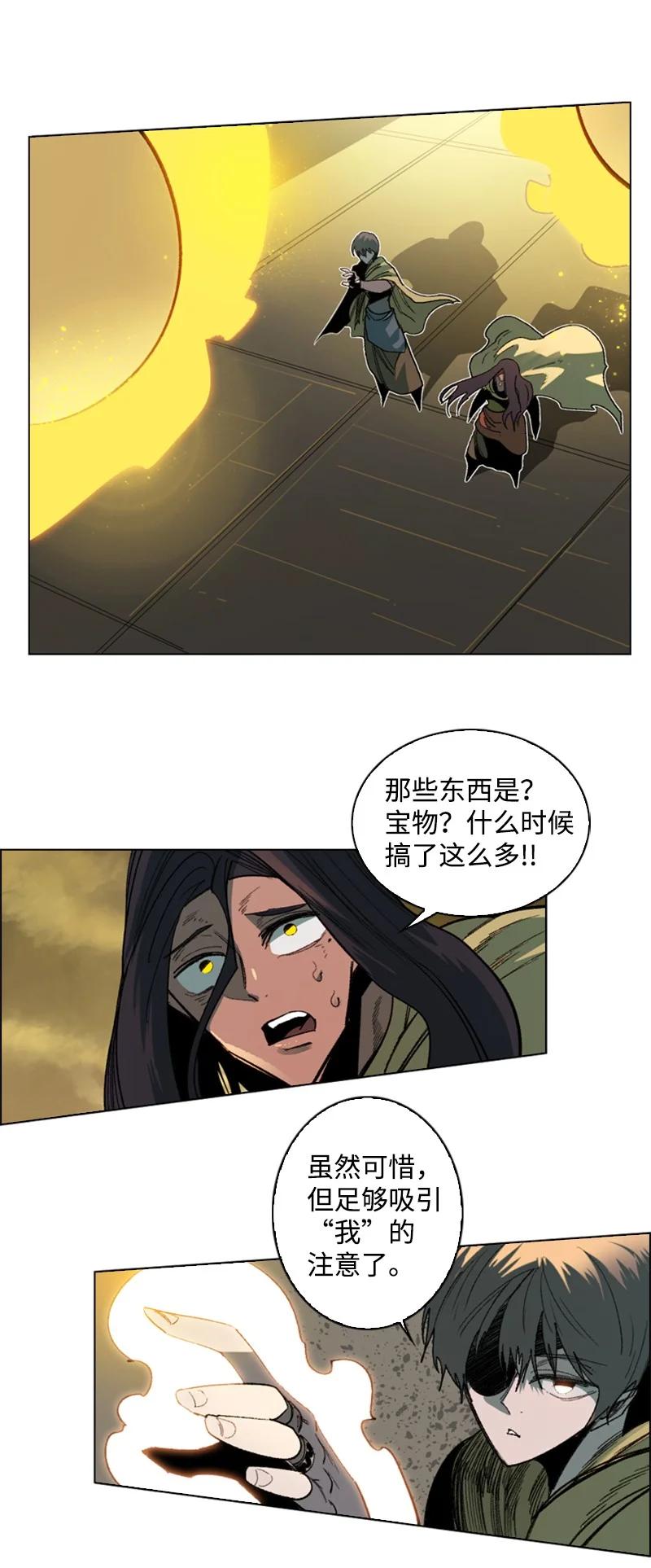 102 宝物诱饵(1/2)-第103话