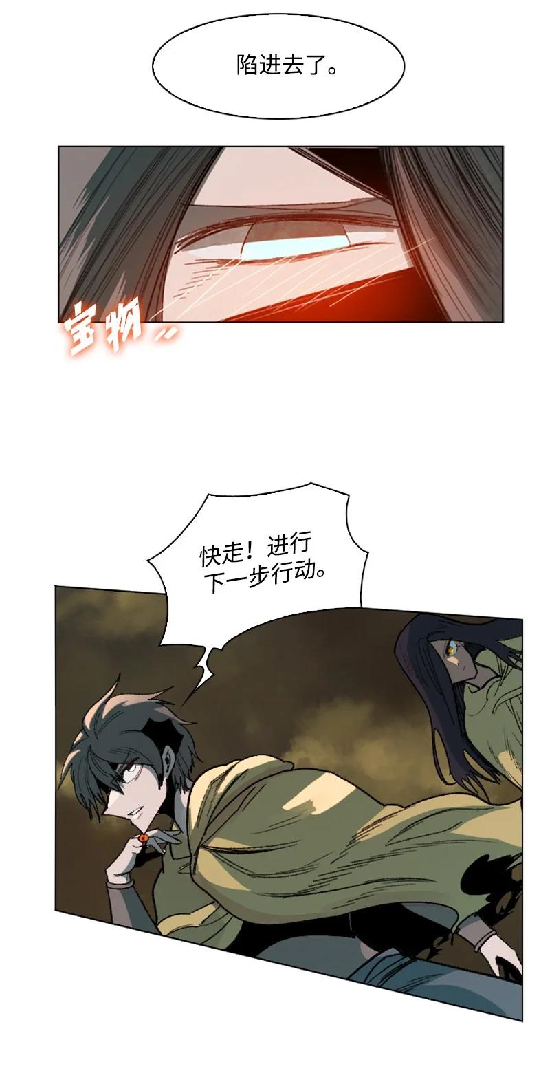 102 宝物诱饵(1/2)-第103话