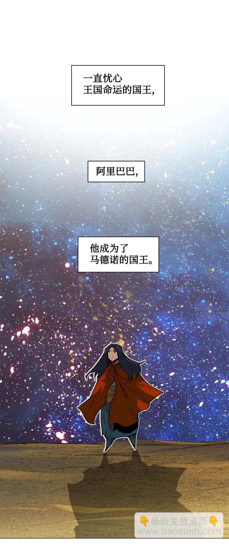 104 外面的世界(1/2)-第105话
