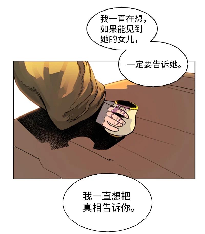 104 外面的世界(1/2)-第105话