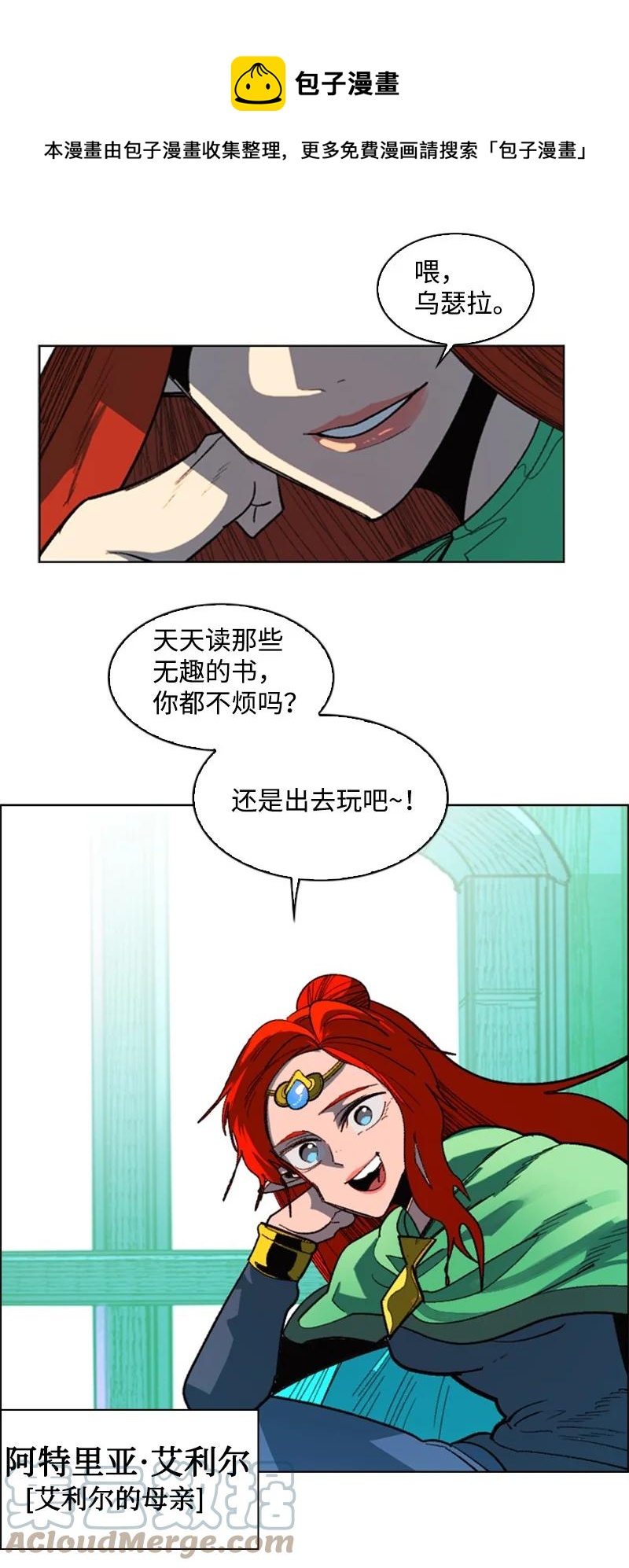 104 外面的世界(1/2)-第105话
