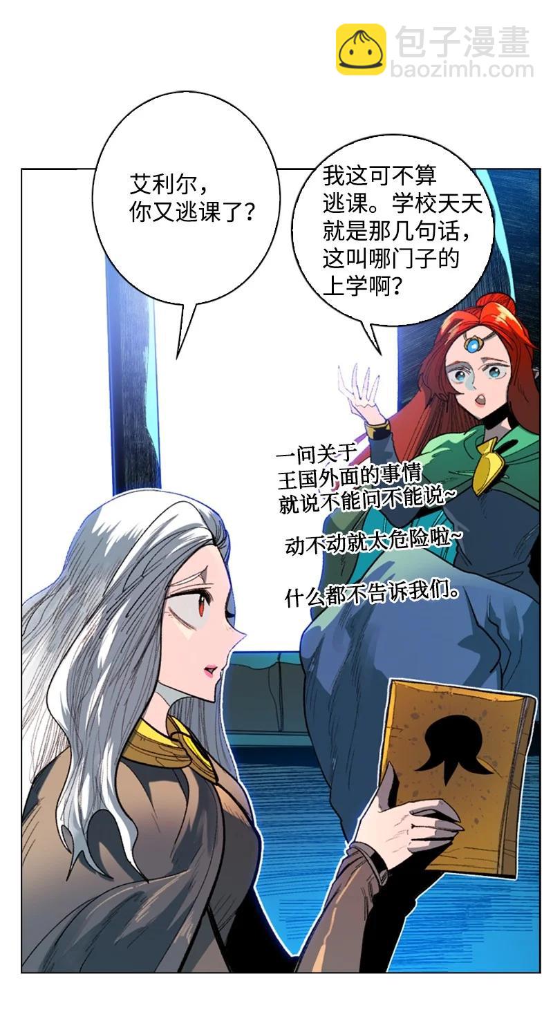 104 外面的世界(1/2)-第105话