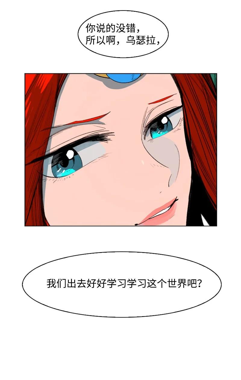 104 外面的世界(1/2)-第105话