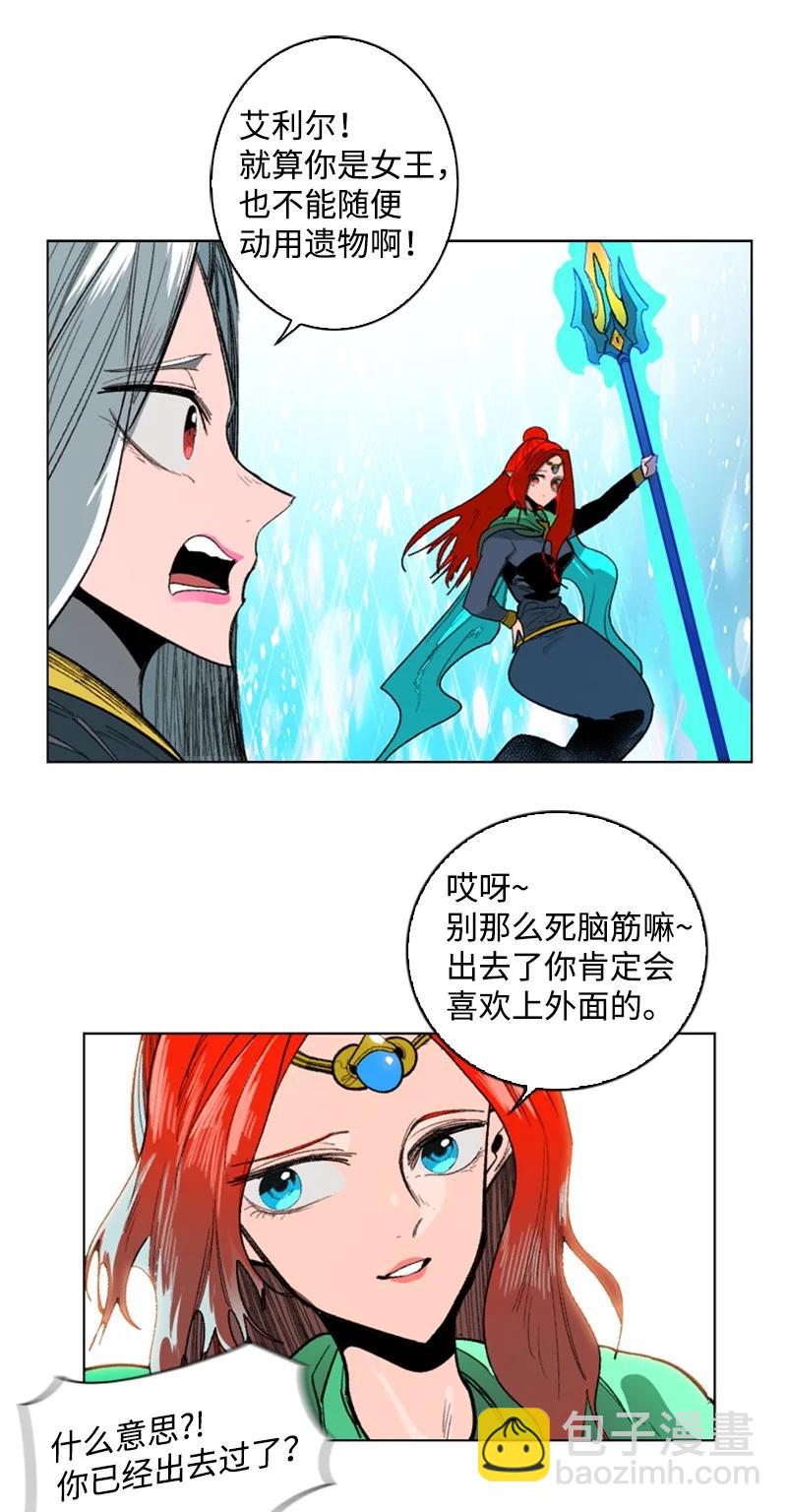 104 外面的世界(1/2)-第105话