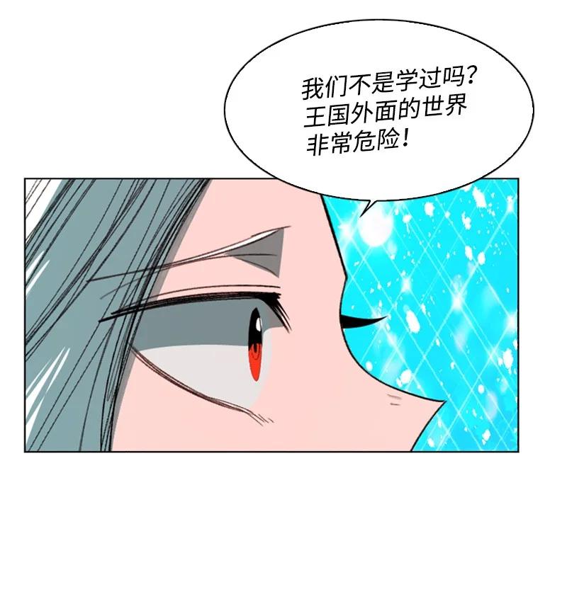104 外面的世界(1/2)-第105话