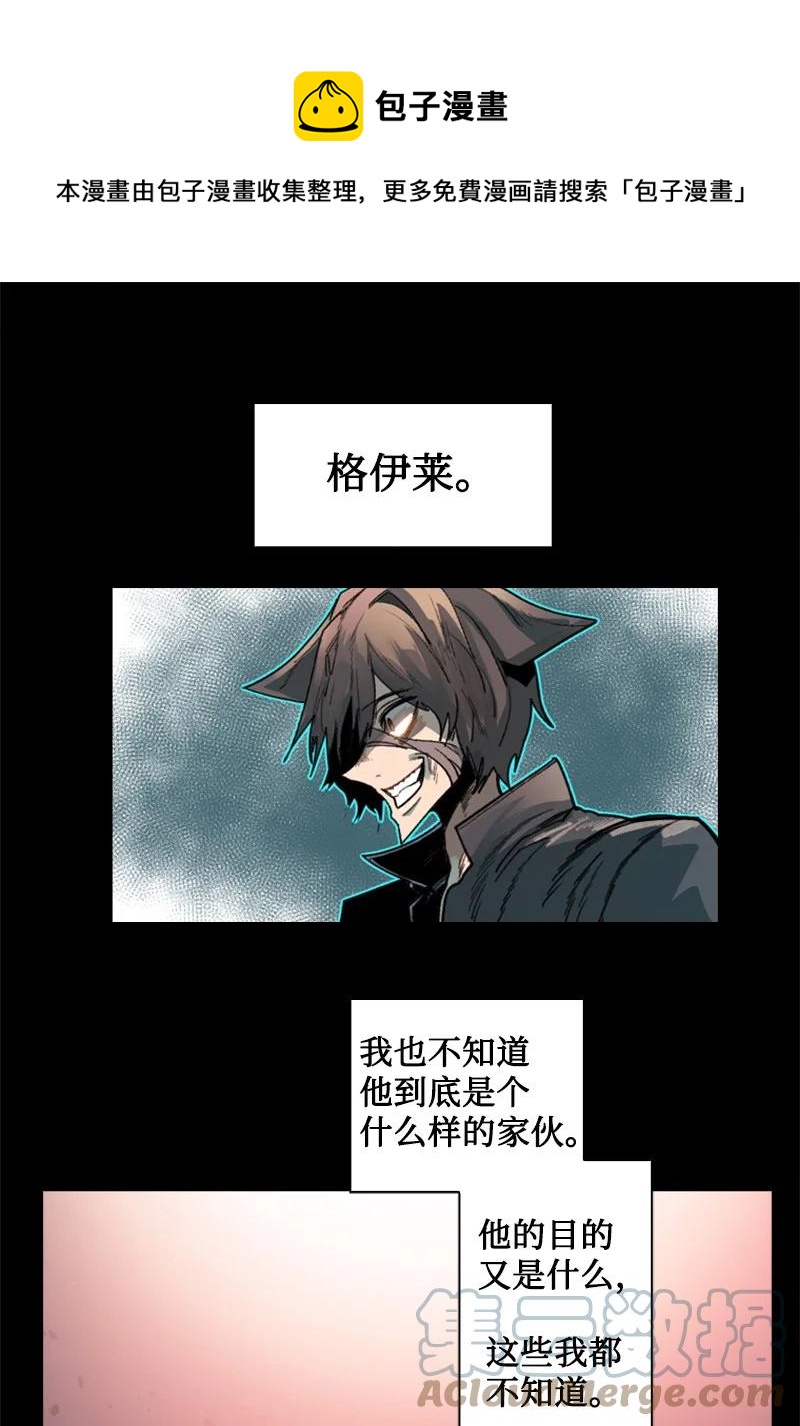 106 身世之谜(1/2)-第107话