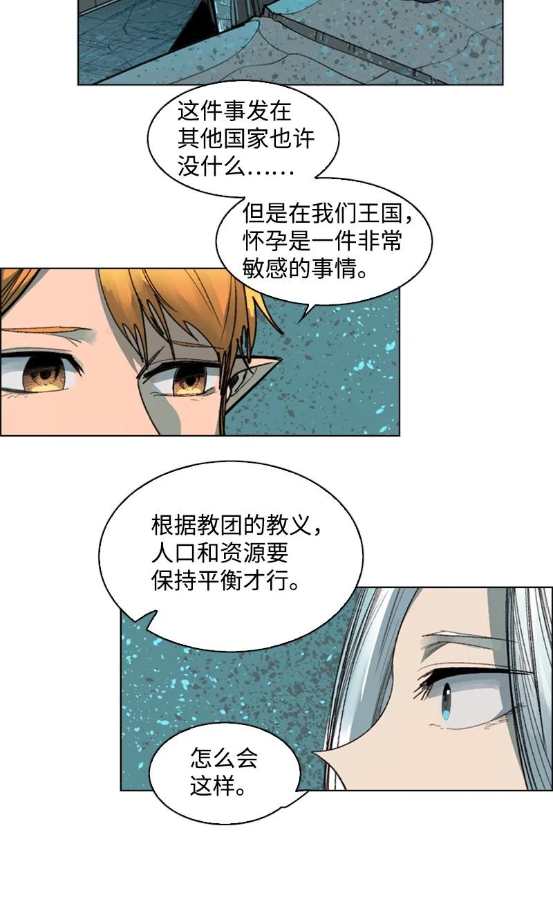 106 身世之谜(1/2)-第107话