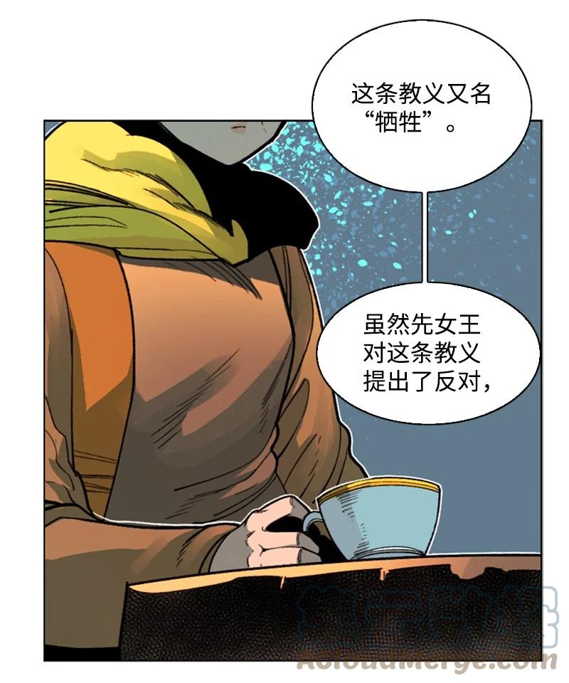 106 身世之谜(1/2)-第107话