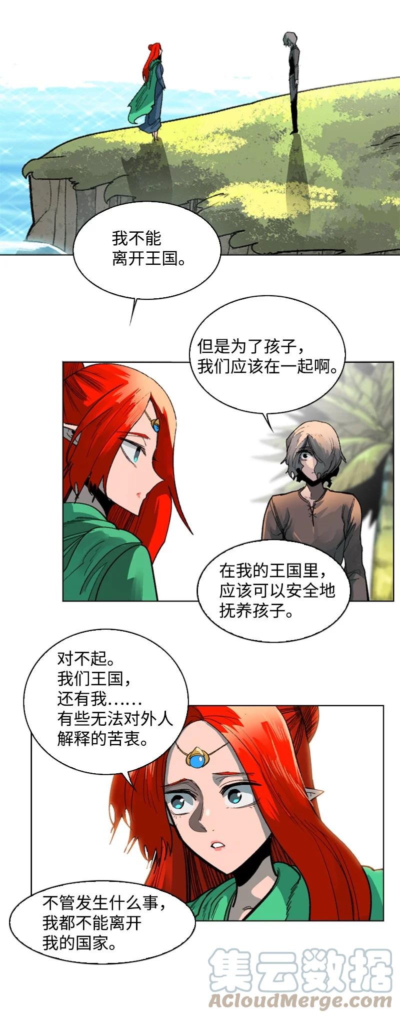 106 身世之谜(1/2)-第107话
