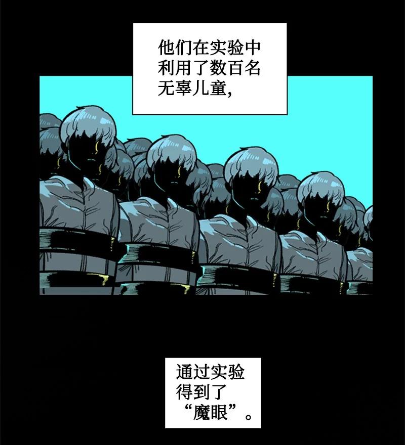106 身世之谜(1/2)-第107话