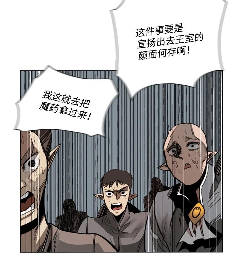 106 身世之谜(1/2)-第107话