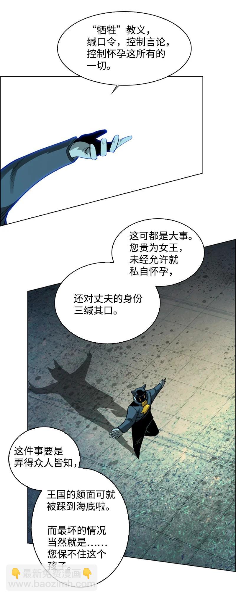 106 身世之谜(1/2)-第107话