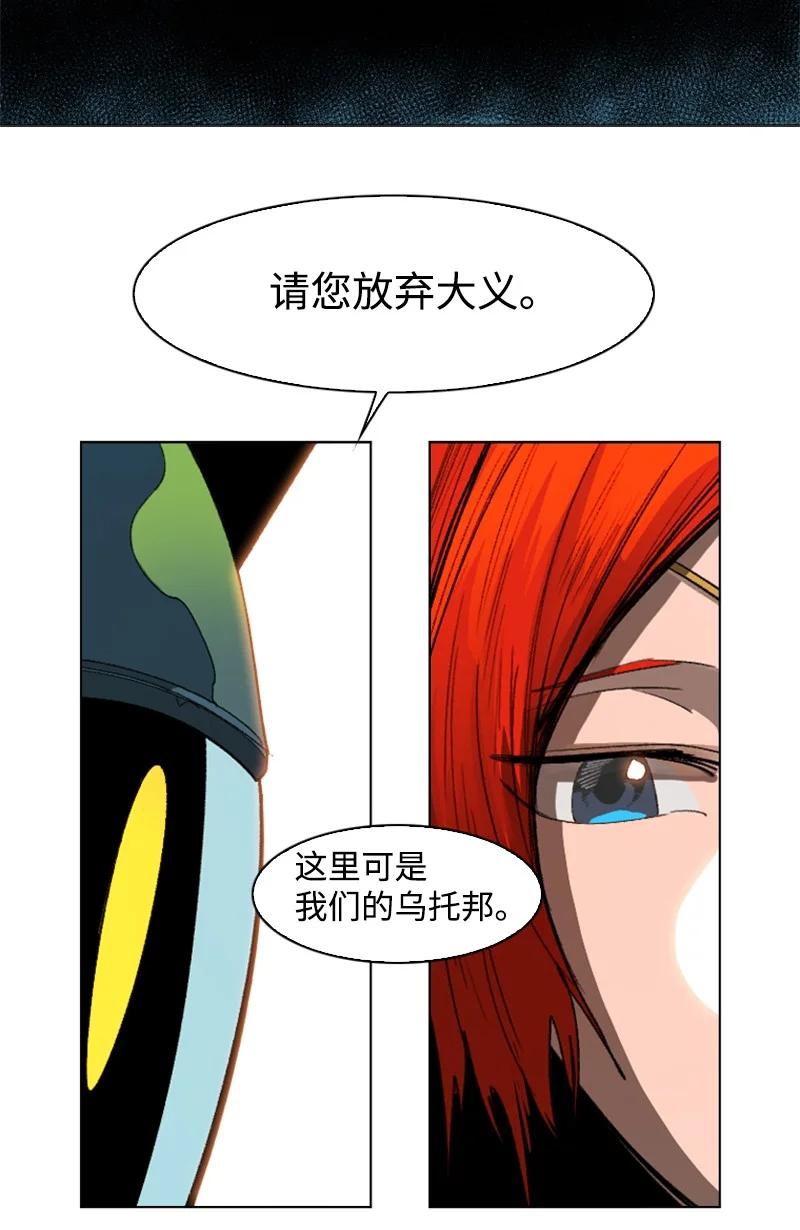 106 身世之谜(1/2)-第107话