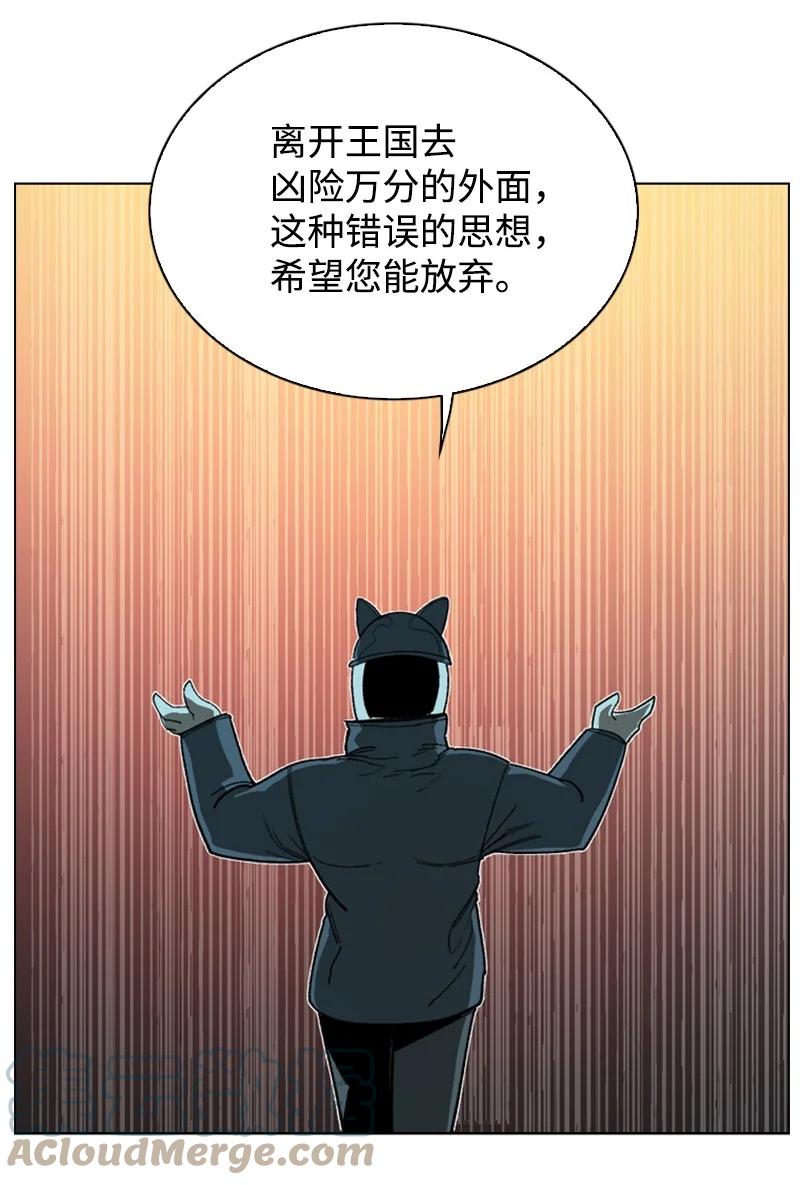 106 身世之谜(1/2)-第107话