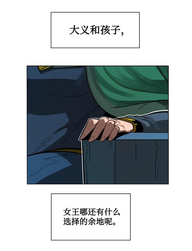 106 身世之谜(1/2)-第107话