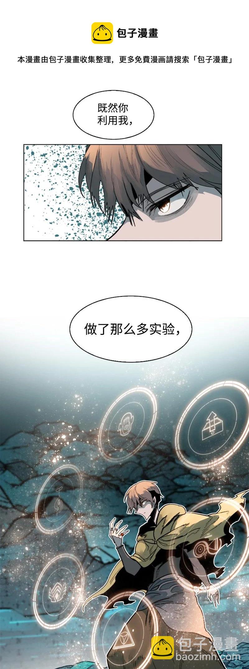 106 身世之谜(1/2)-第107话