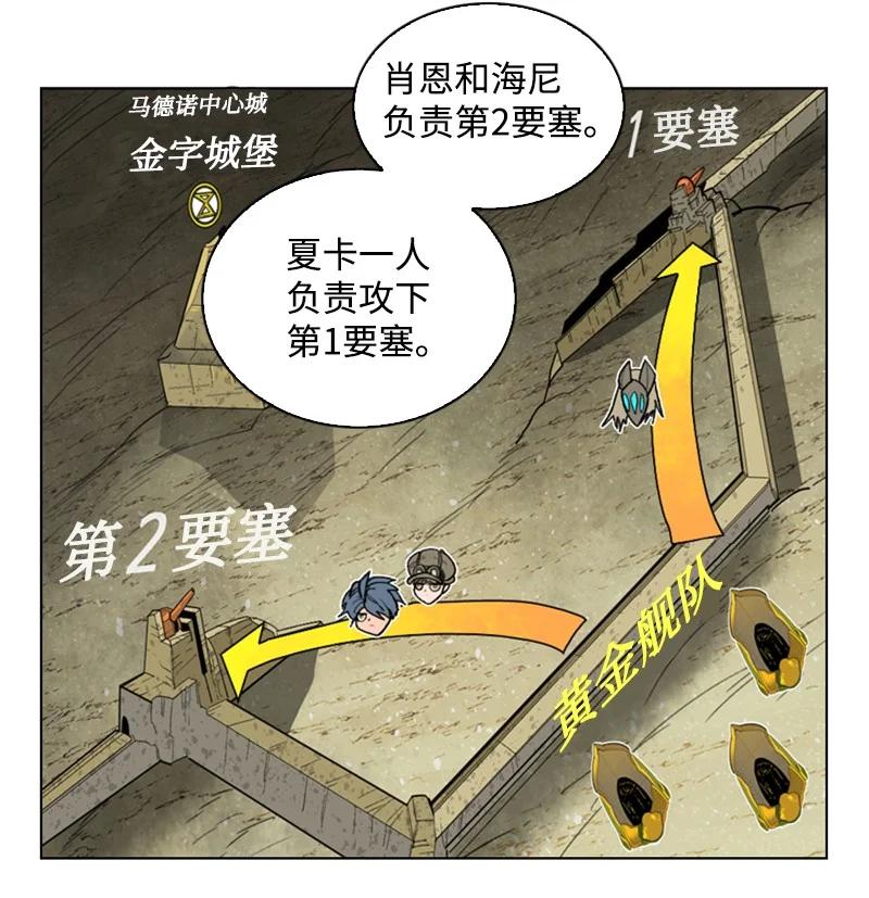 108 南部突袭战(1/3)-第109话