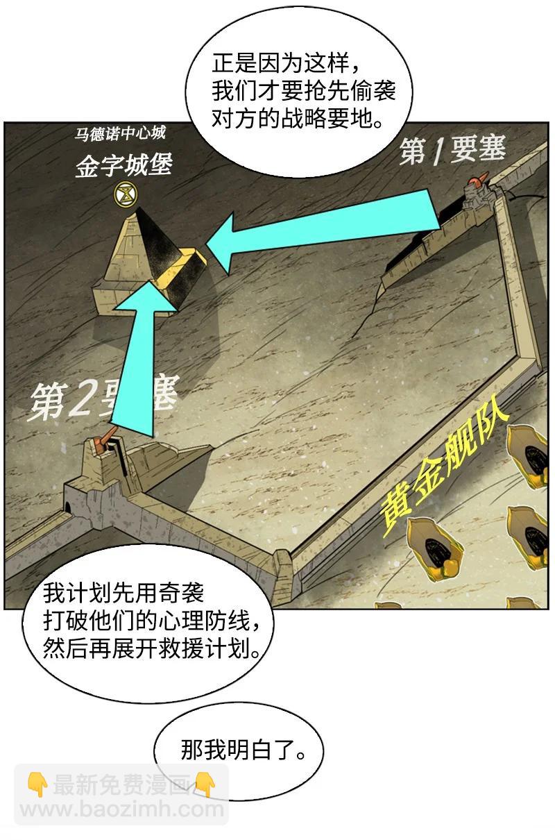 108 南部突袭战(1/3)-第109话