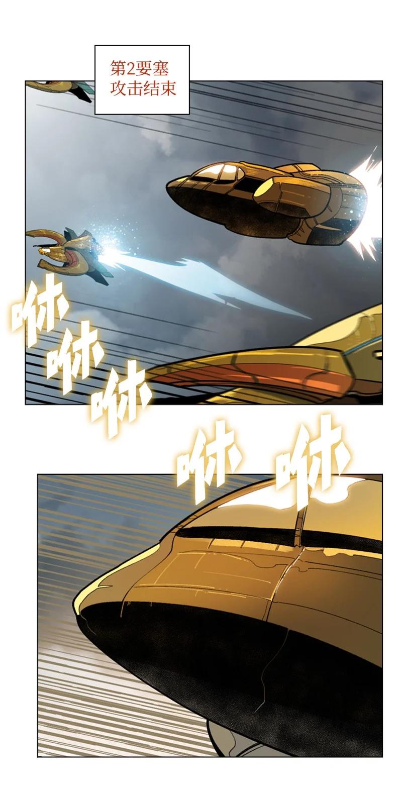 108 南部突袭战(1/3)-第109话