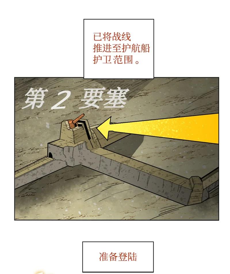108 南部突袭战(1/3)-第109话