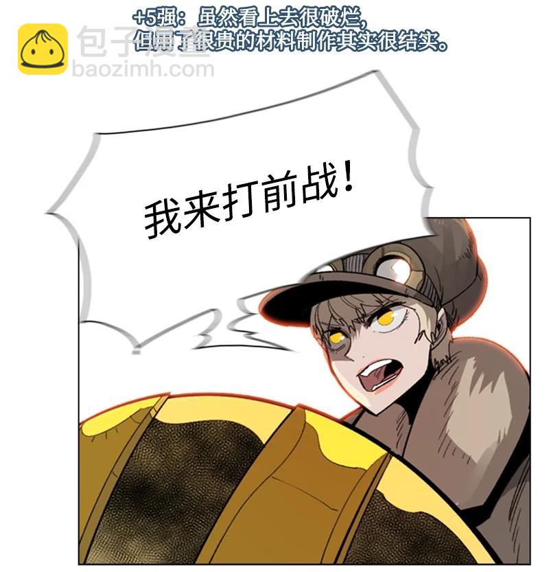 108 南部突袭战(1/3)-第109话