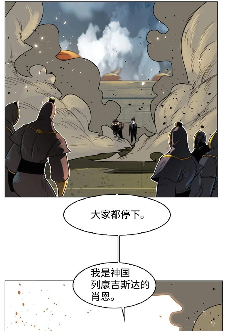 108 南部突袭战(1/3)-第109话