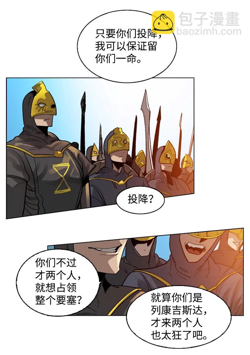 108 南部突袭战(1/3)-第109话