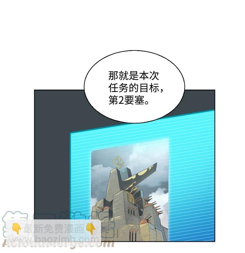 108 南部突袭战(1/3)-第109话