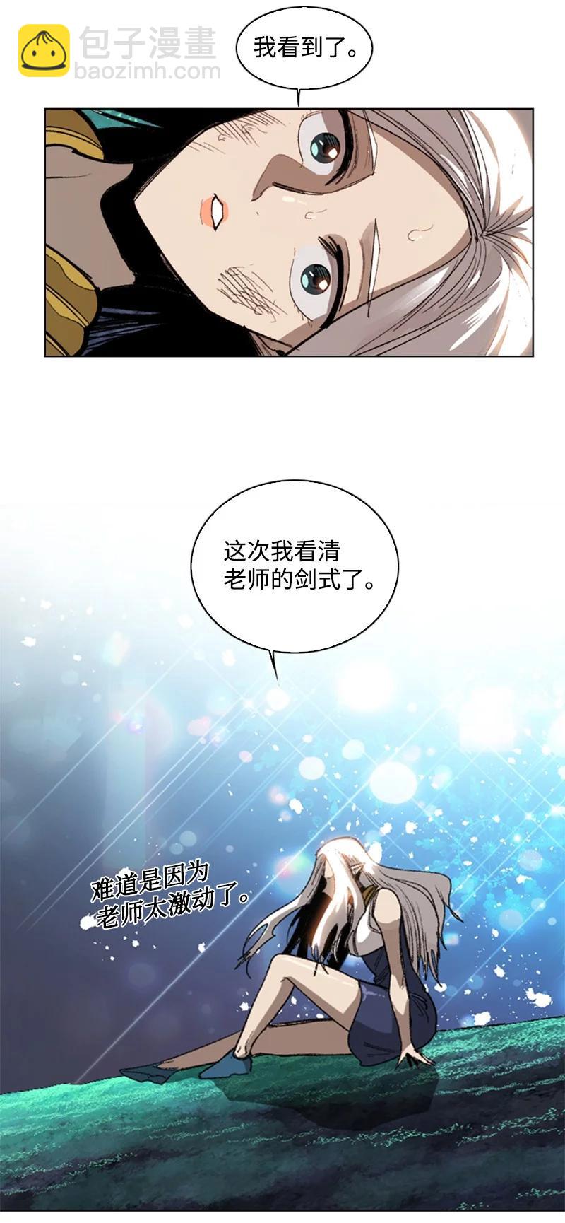 110 天才少女(1/3)-第111话
