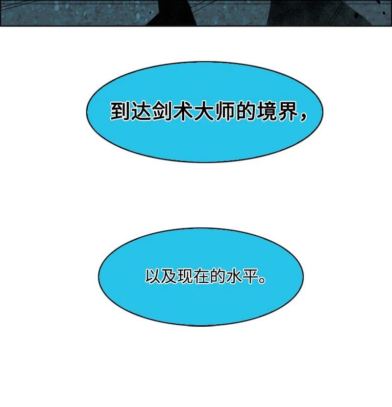 110 天才少女(1/3)-第111话