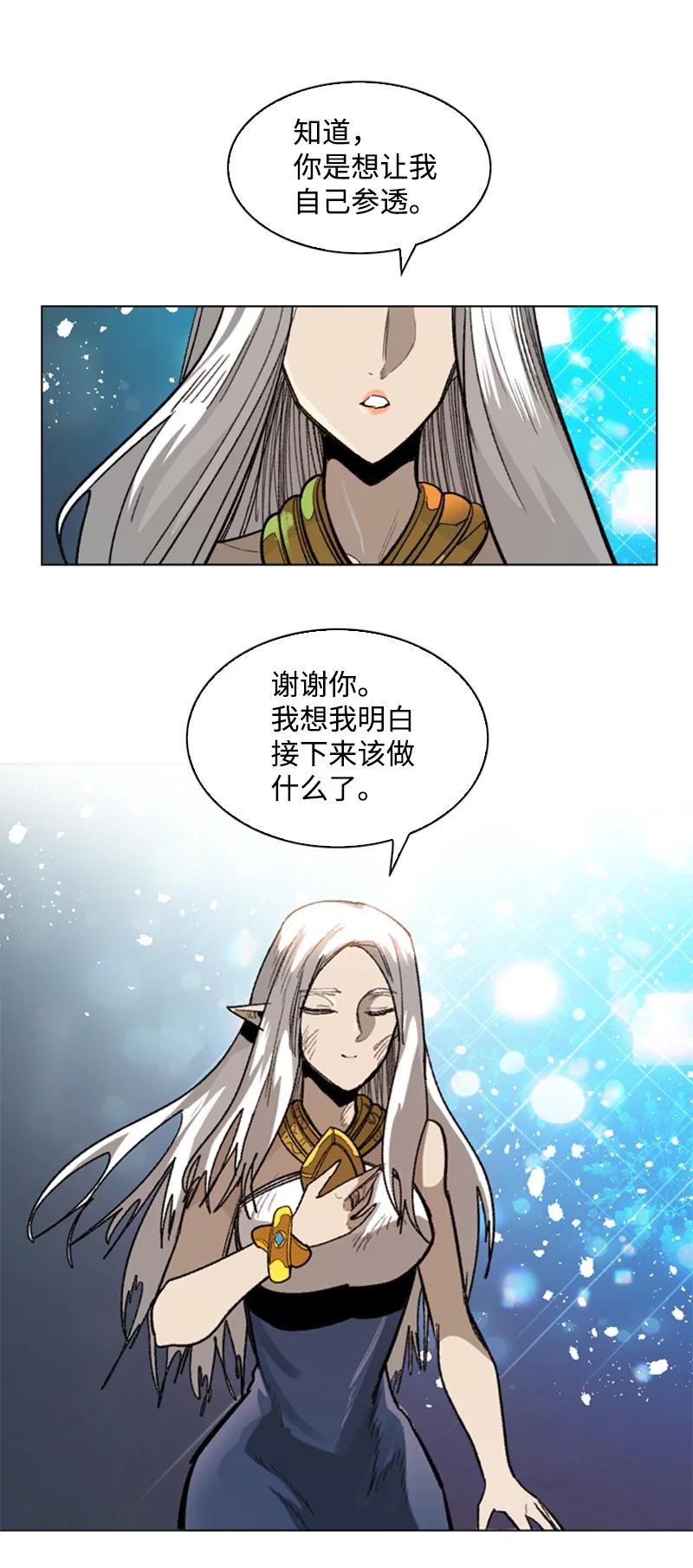 110 天才少女(1/3)-第111话