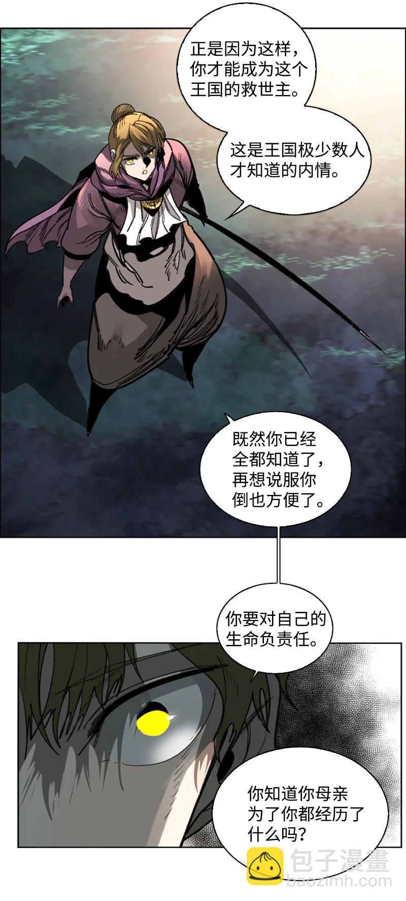 110 天才少女(1/3)-第111话