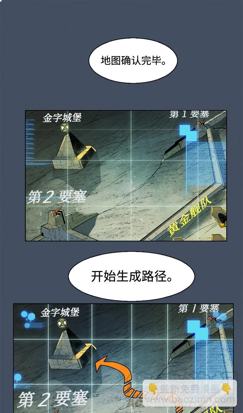 112 心理战(1/2)-第113话