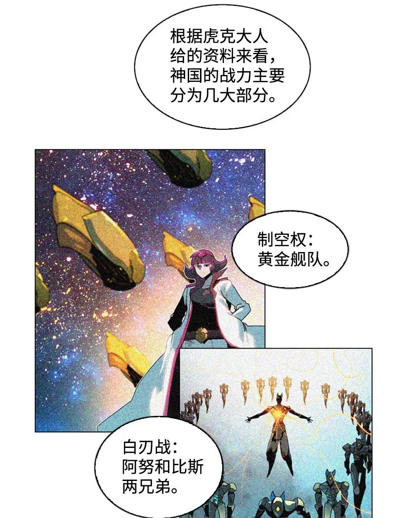 112 心理战(1/2)-第113话