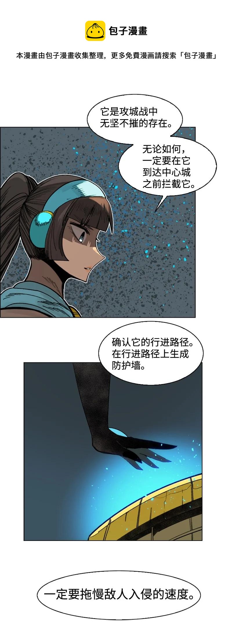 112 心理战(1/2)-第113话