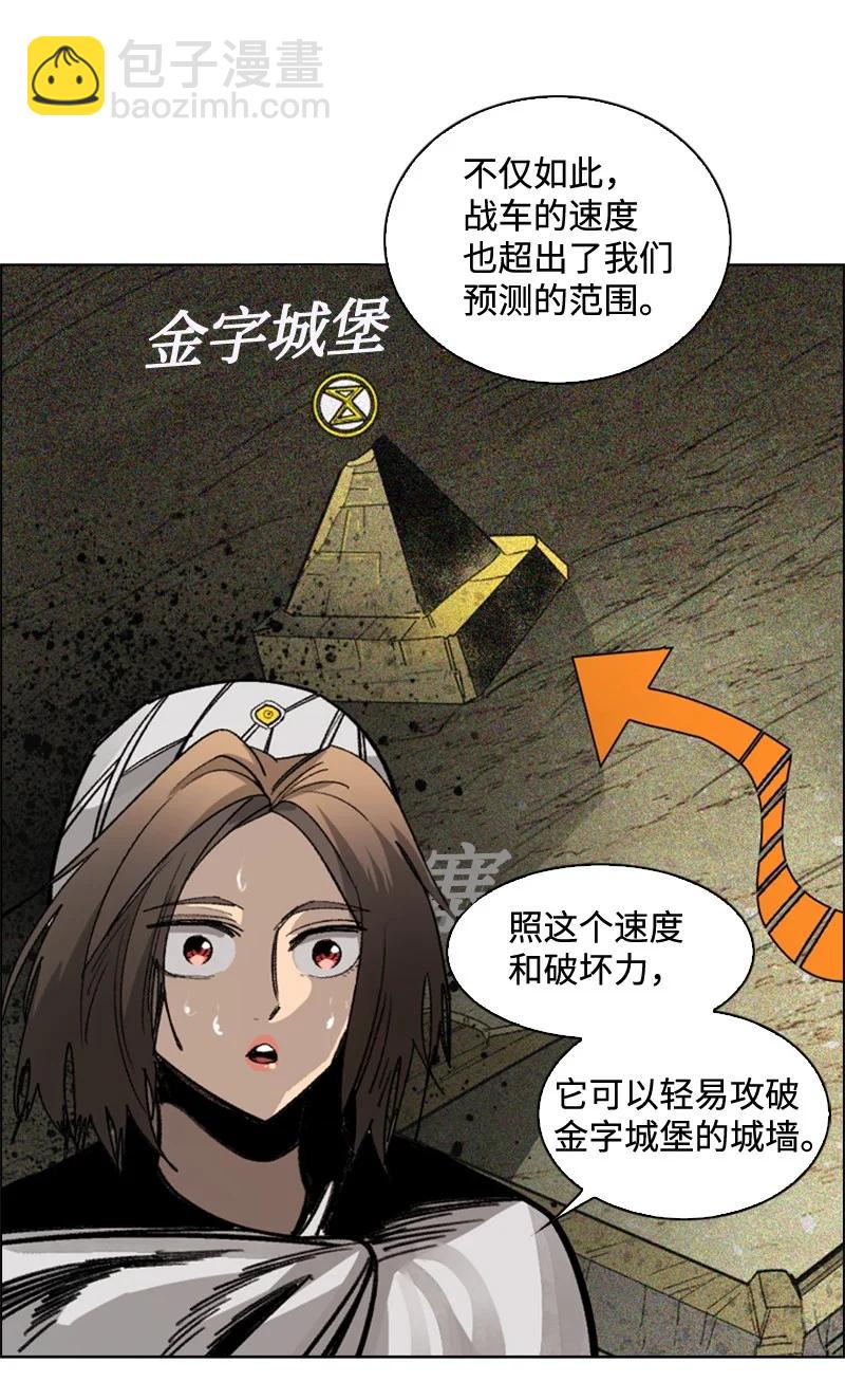 112 心理战(1/2)-第113话