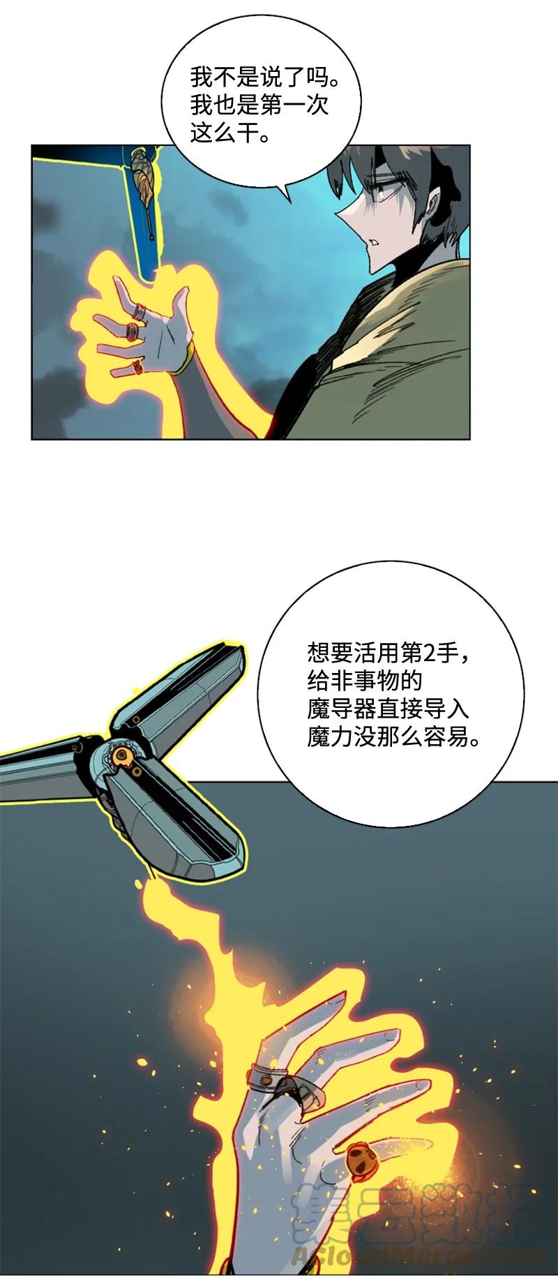 112 心理战(1/2)-第113话
