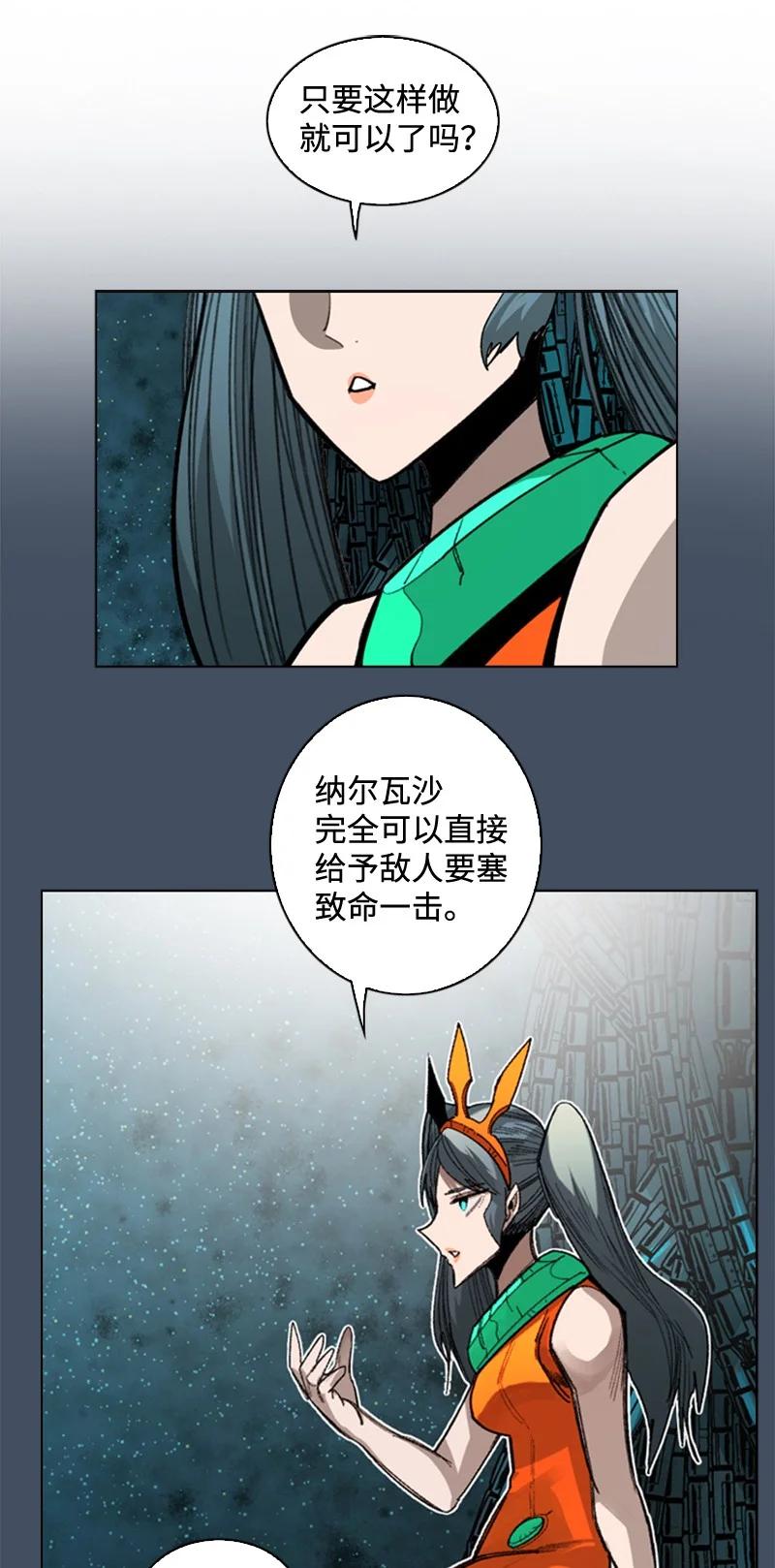 112 心理战(1/2)-第113话