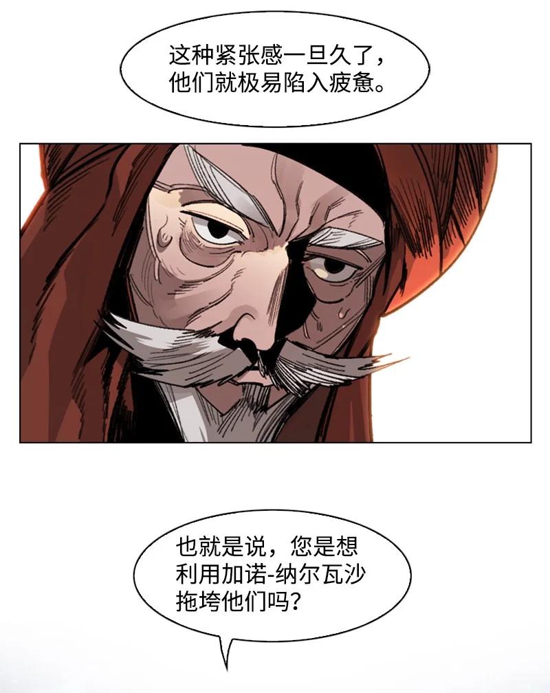 112 心理战(1/2)-第113话