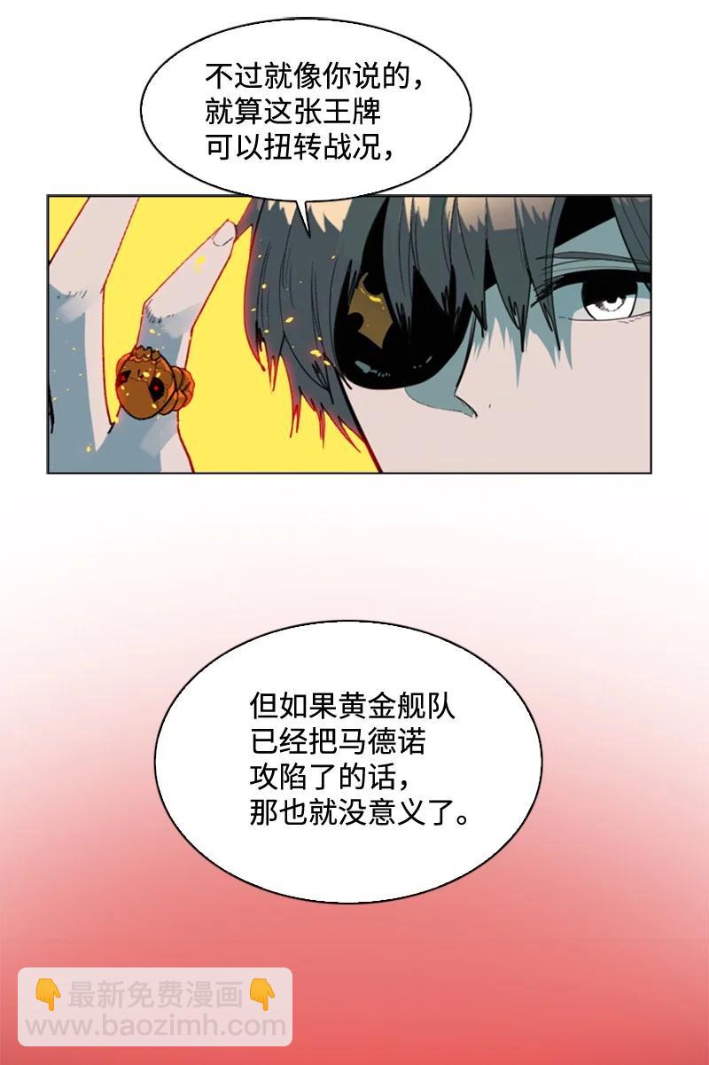 112 心理战(1/2)-第113话