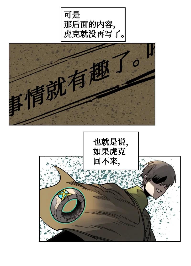 114 全面进攻(1/3)-第115话