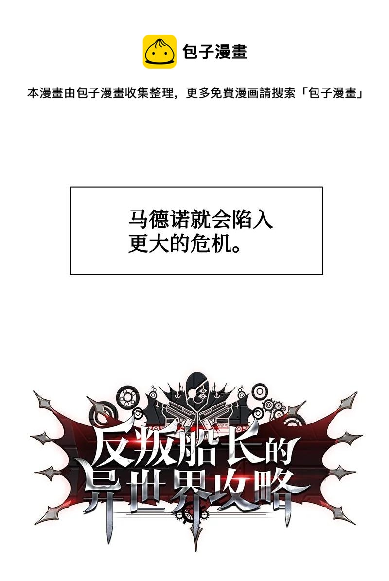 114 全面进攻(1/3)-第115话