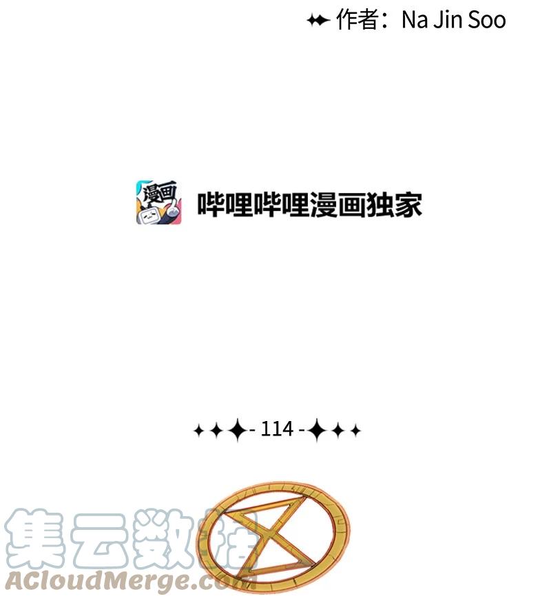114 全面进攻(1/3)-第115话