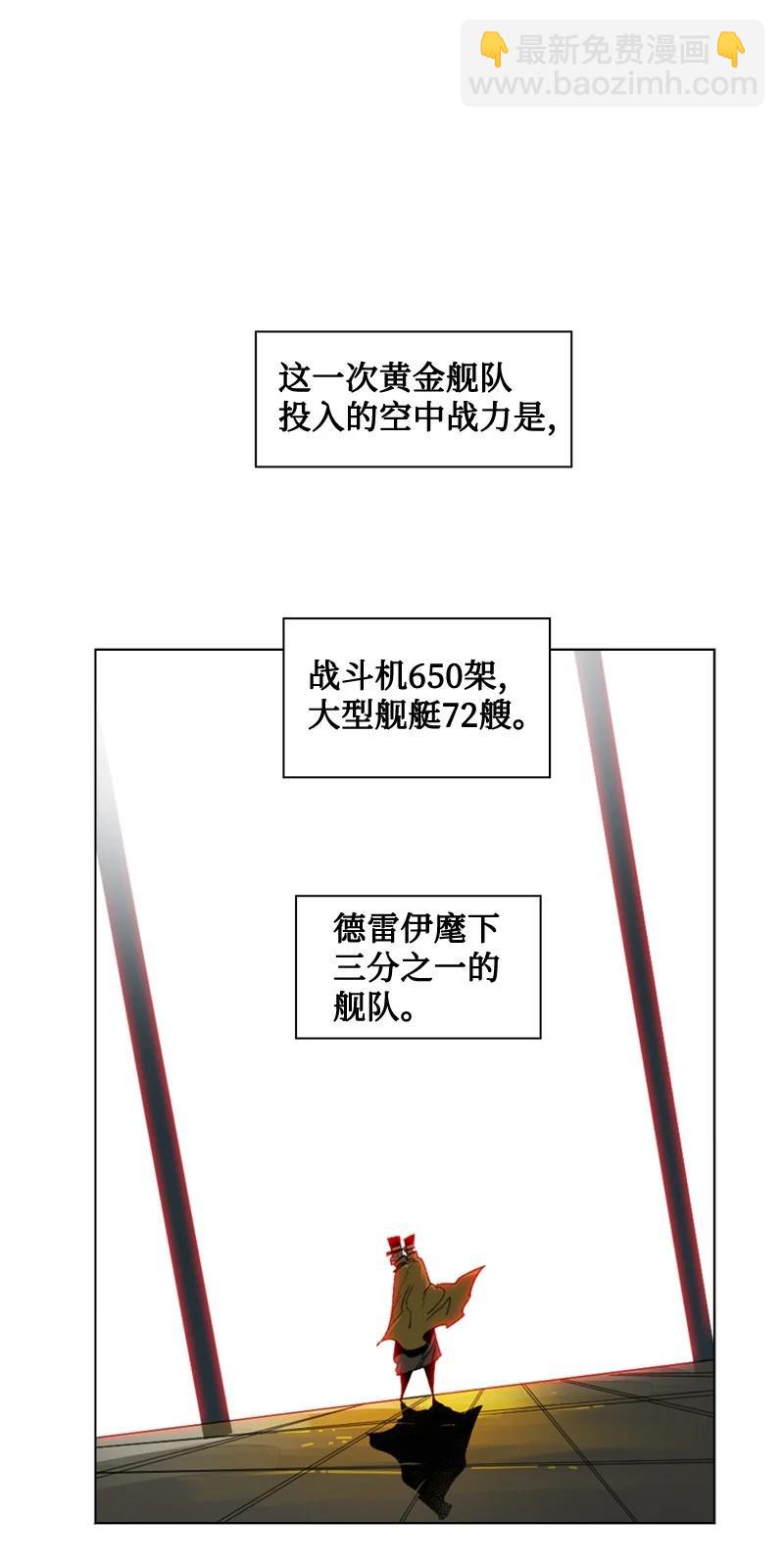 114 全面进攻(1/3)-第115话