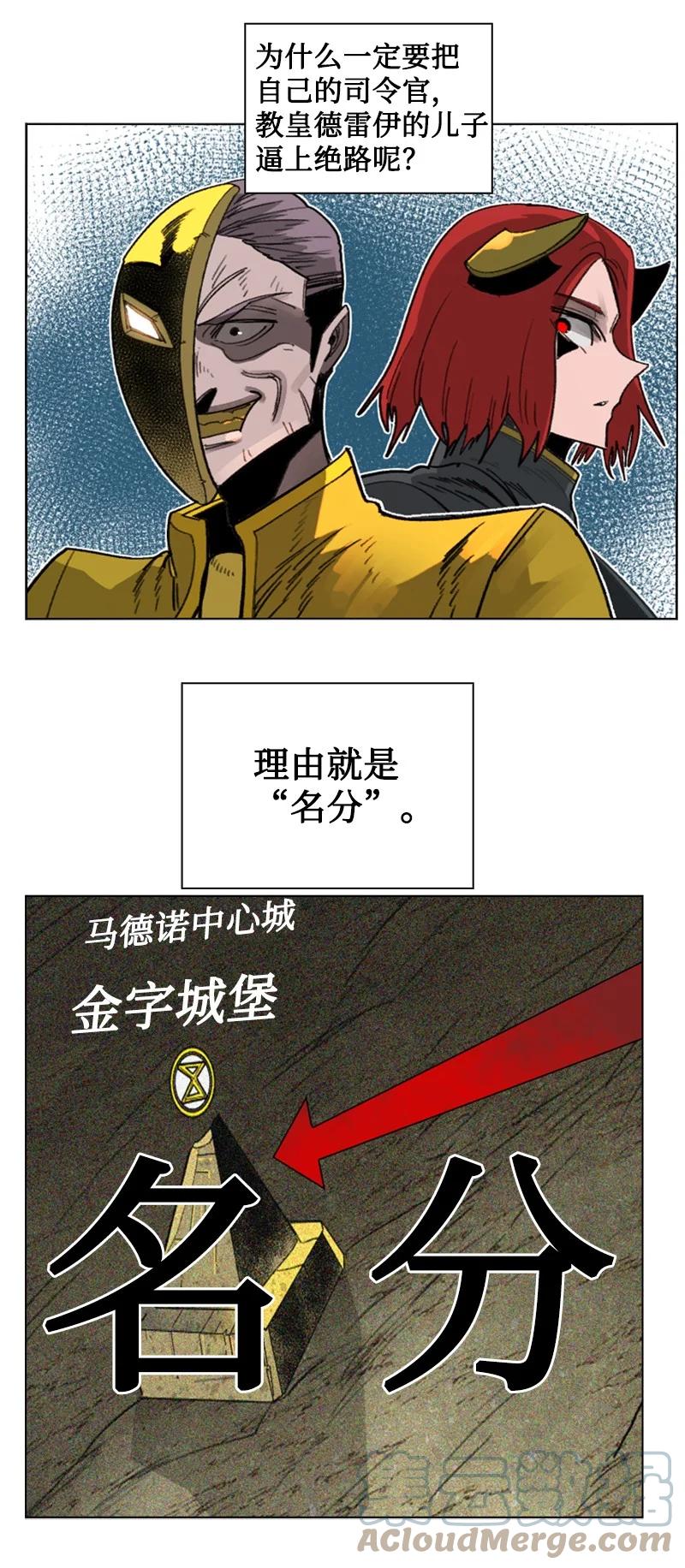 114 全面进攻(1/3)-第115话