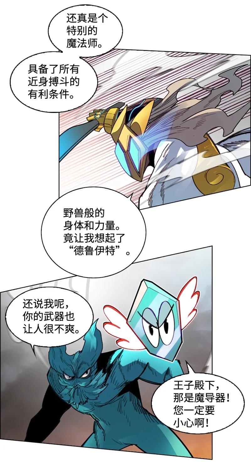 116 时间圆盘破裂(1/3)-第117话