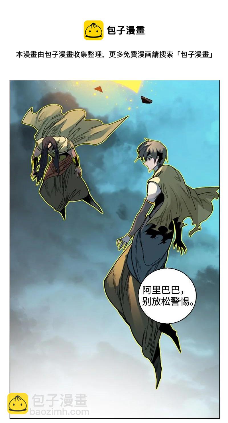 118 我diss我自己(1/2)-第119话