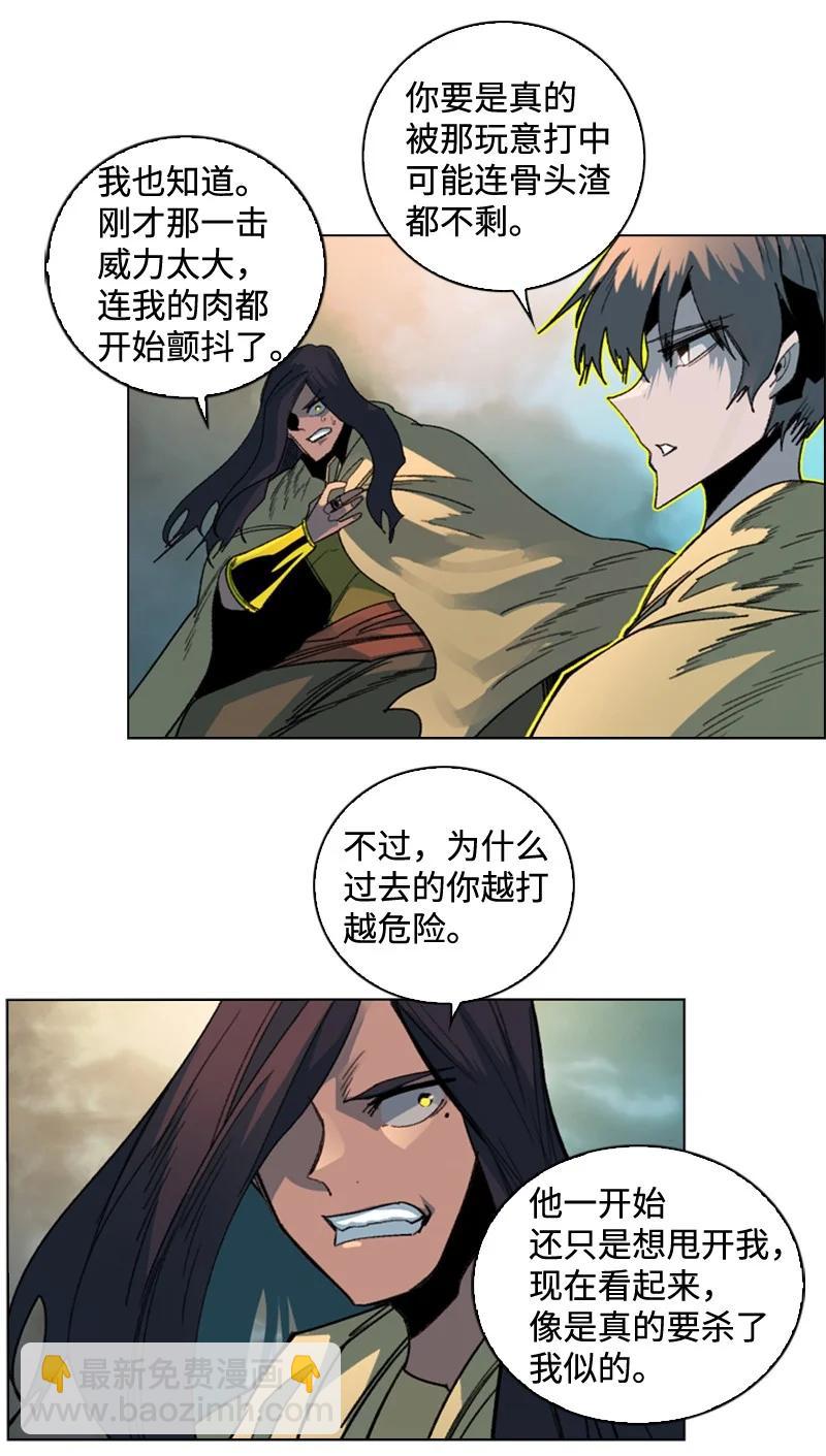 118 我diss我自己(1/2)-第119话
