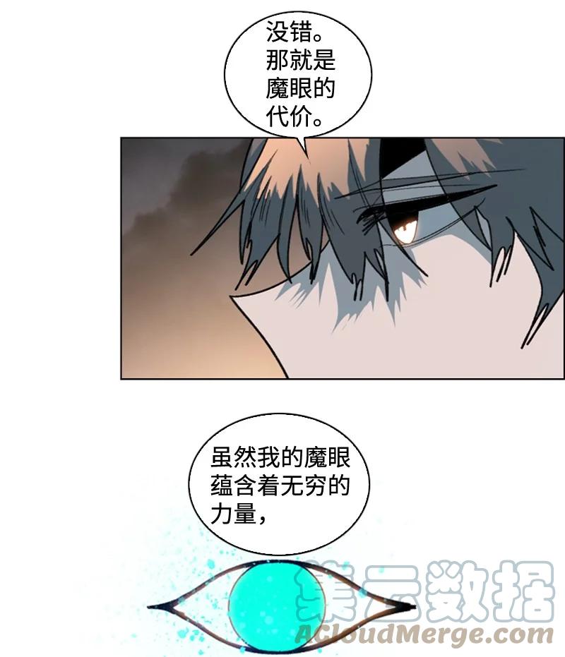 118 我diss我自己(1/2)-第119话