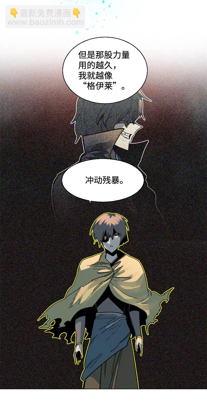 118 我diss我自己(1/2)-第119话
